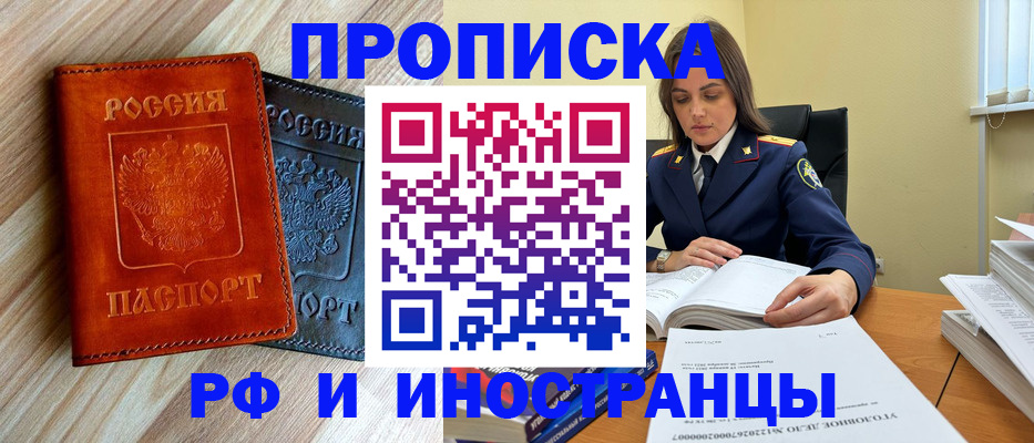 регистрация для школы в Пересвете