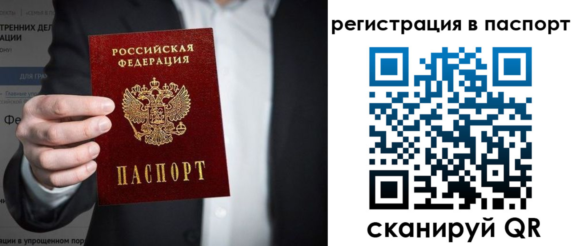 регистрация для школы в Пересвете