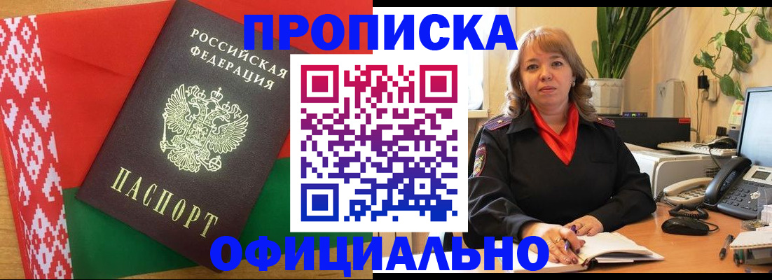 временная регистрация поиск в Пересвете