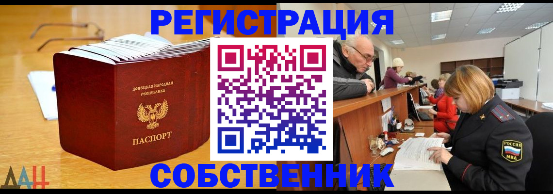 миграционный учет в Пересвете